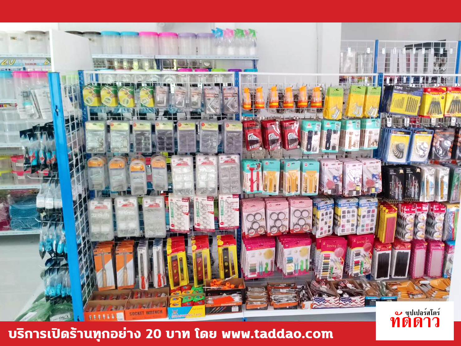 ร้านค้า Package L PRO - ภาพ 9